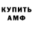Amphetamine Premium stalker pozitiv