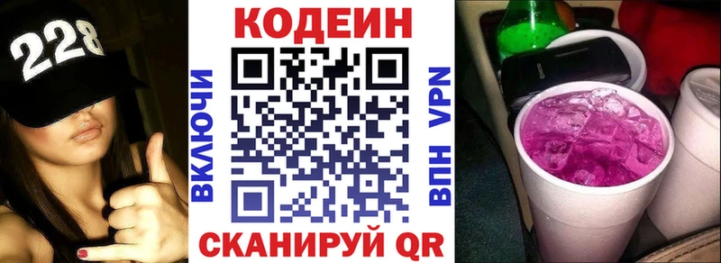 Кодеин Purple Drank  Дудинка 