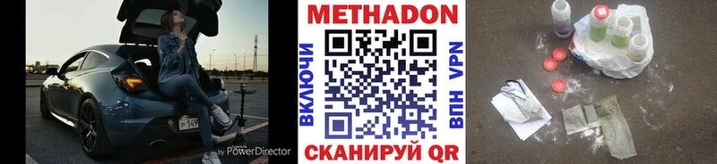 ссылка на мегу рабочий сайт это как зайти Метадон кристалл Дудинка
